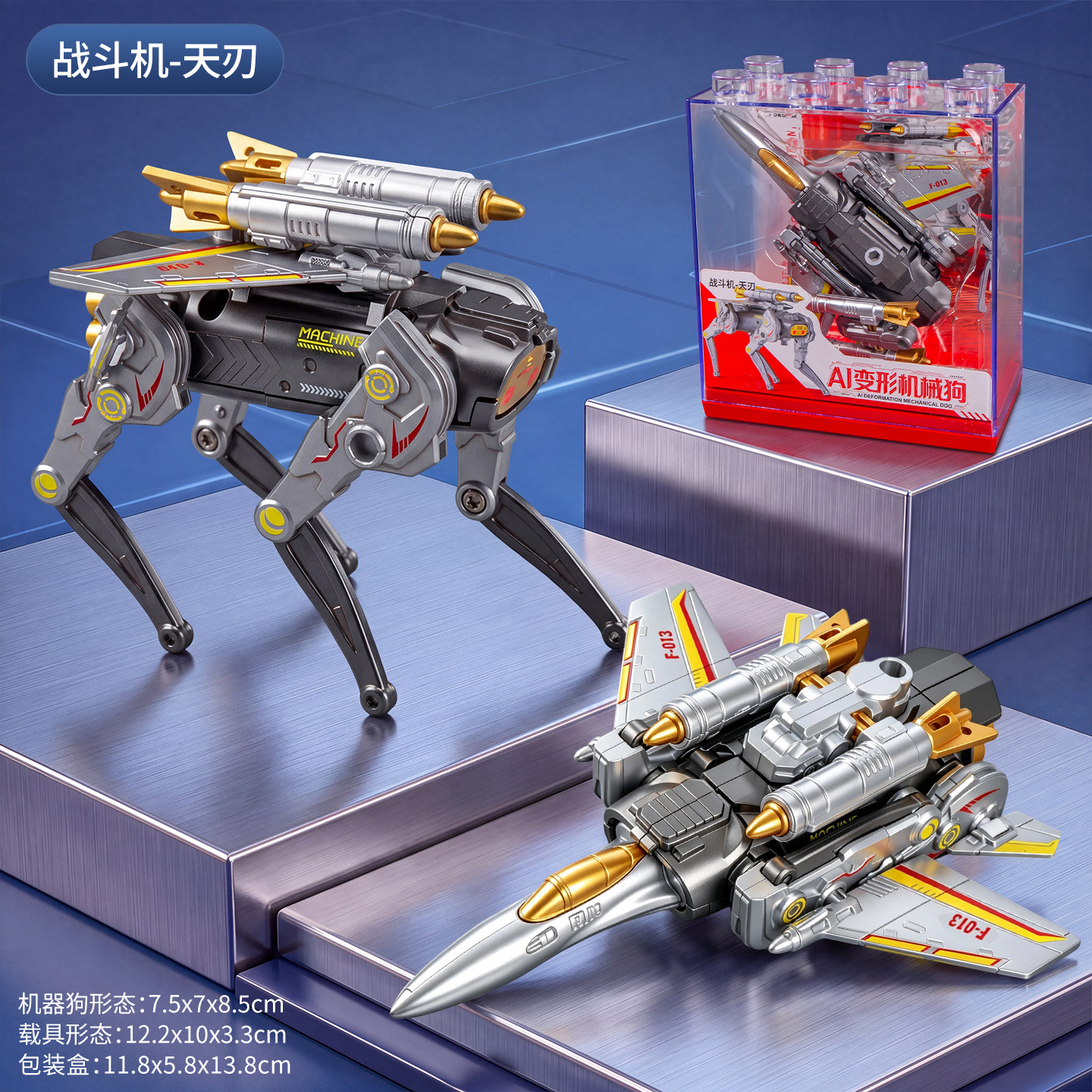8981m transforming mechanical dog [fighter]