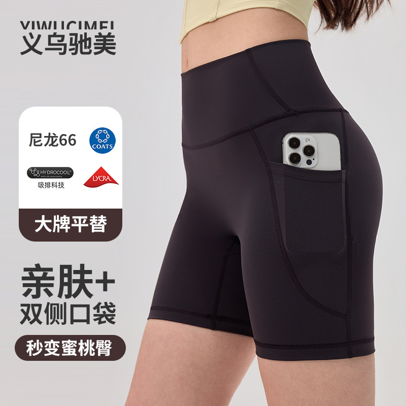 Nylon 66 Yoga Shorts for Women, Cross-Border European and American Style, High-Waisted, Tight-Fitting, High-Elastic Sports Running Fitness Shorts with Pockets