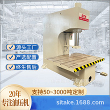 单臂液压机 63T圆钢整形薄板校正油压机 100T200T单柱式压力机