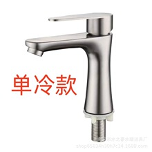 不锈钢卫生间台上盆单冷防溅水龙头洗手盆洗脸盆洗漱阳台面盆家用