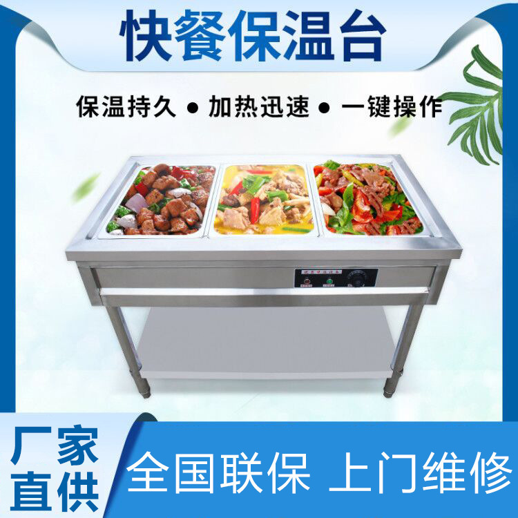 保温售饭台 不锈钢学校餐厅酒店打饭台立式保温台 商用售饭台