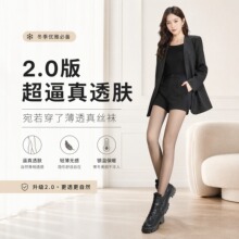 黑透肤光腿神器女一体水光袜秋冬裸感加绒加厚黑丝袜打底裤超透肤