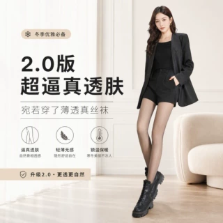 黑透肤光腿神器女一体水光袜秋冬裸感加绒加厚黑丝袜打底裤超透肤
