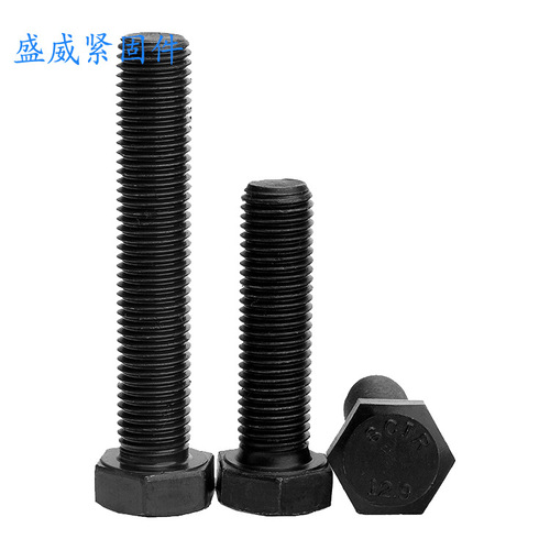 M5-M16 Class 12.9 DIN933/931 external hexagonal bolt high strength bolt full thread half thread external hexagon