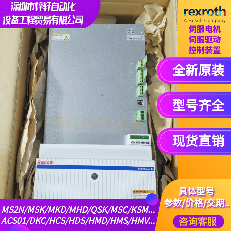 力士乐HDS04.2-W200N-HA02-01-FW伺服驱动器R911190167 现货直销