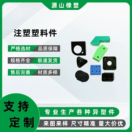 PP塑料异型;其他塑料制品;其他塑料棒
