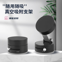 跨境抖音旋转折叠汽车导航支架跨境真空磁吸双面吸附车载手机支架