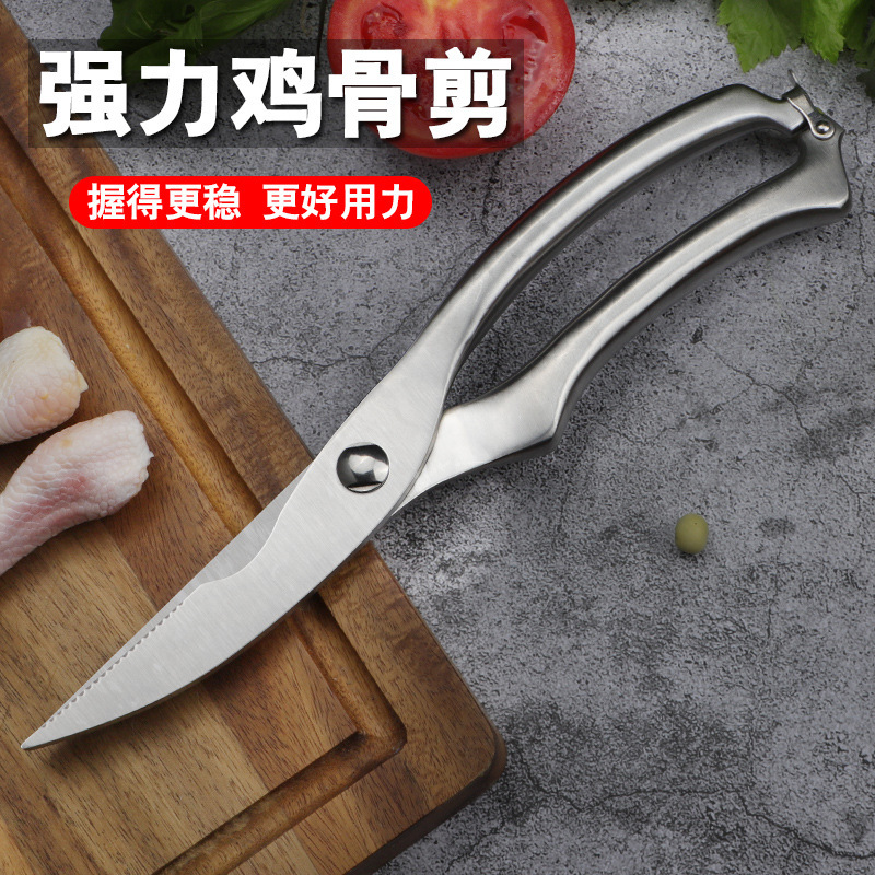 Alimentos de cocina tijeras de hueso de pollo tijeras de asado multifuncional tijeras de acero inoxidable tijeras