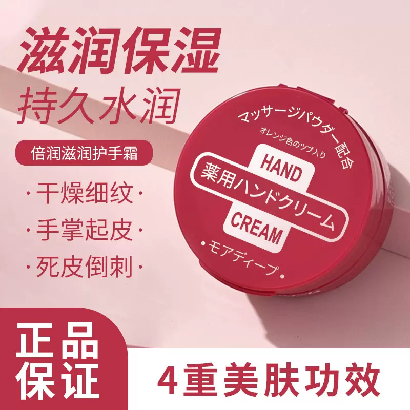 芙诗婷倍润滋润护手霜尿素护手霜深层滋养干裂保湿滋润手霜批发