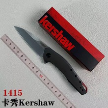 Kershaw卡秀1415折叠刀户外求生随身露营便携防身刀具