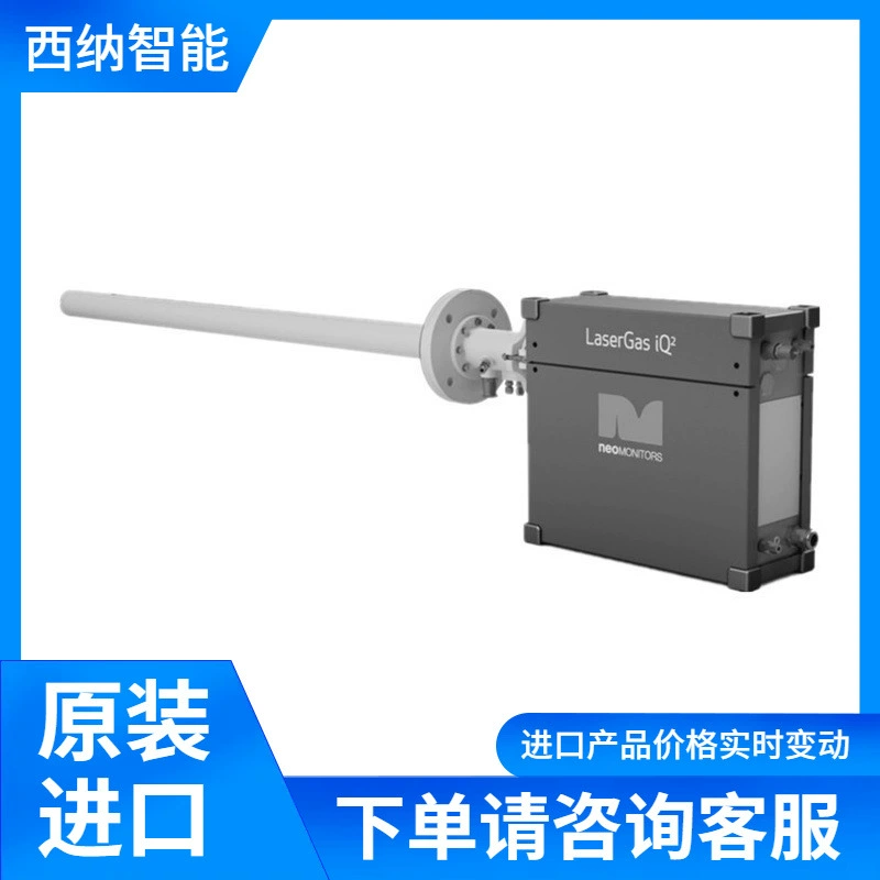 Норвежский NEO Лазерный анализатор сероводорода LaserGas II SP