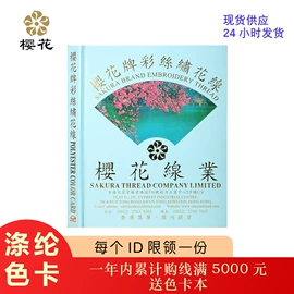 线类;织带;衬布