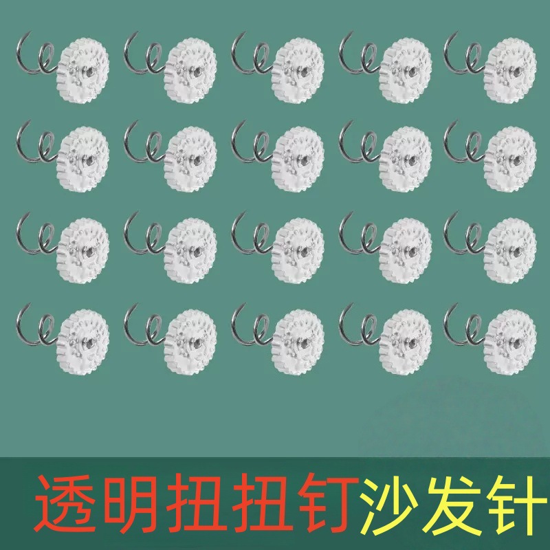 扭扭钉被子沙发布固定器 家用床单防跑螺旋固定针床单安全扣防滑