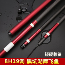 厂家现货8h黑坑鱼竿手竿超轻硬19调罗非竿杆飞磕竞技钓鱼竿