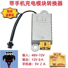����늄�܇12V6A8ADC�D�Q��ע�z��ˮ��usb�֙C�����늉��D�Q��