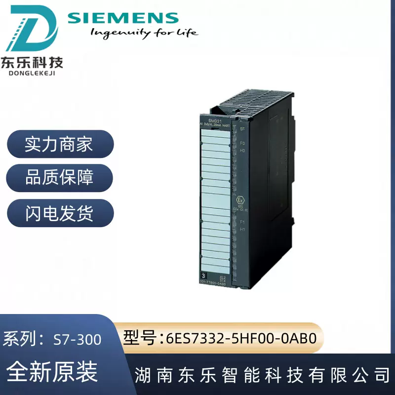6ES7332-5HF00-0AB0 全新西门子PLC 西门子可编程控制器 模块