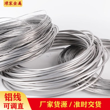 供应盆景造型铝丝 铝线 铝丝 直径1/1.5/2/2.5/3/3.5/4/5/6/7/8mm