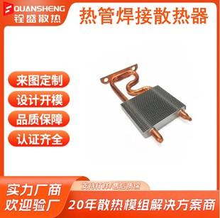 Manufacturer Customized Fin Welded Copper Heat Pipe Cooling Module Mini Laser Beauty Instrument Radiator Micro Hair Removal Instrument