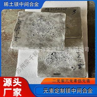 �V���g�Ͻ��V�\���Ԫ�� ��������MgZn2.7Y5.6 �V���g�Ͻ�5kgһ�V