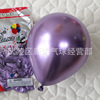 Metal balloon, golden decorations, layout, 12inch, 8G, increased thickness