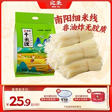 【宛禾米线旗舰店】河南南阳特产细米线非油炸干米线炒米粉4斤装