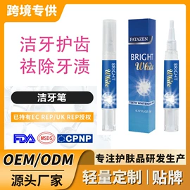 个人护理加工;液态精华;复方精油