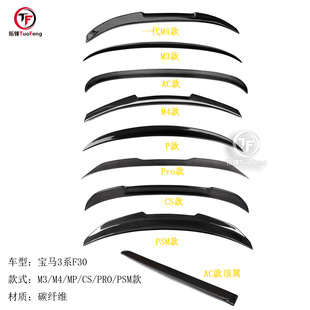 �m��춌��R3ϵF30̼�wβ��MP M3 M4 CS PRO AC PSM��Rβ��