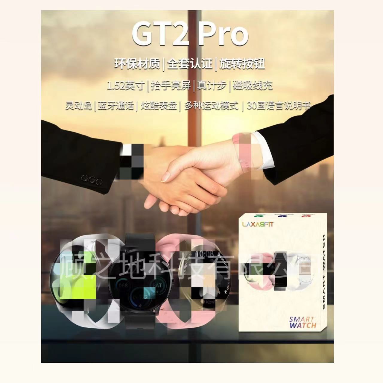 新款 GT2Pro智能手表圆表蓝牙通话手环计步心率健康提醒运动