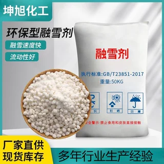 融雪化冰混合型除冰剂融雪剂精制颗粒盐城市道路融雪剂路面防冻