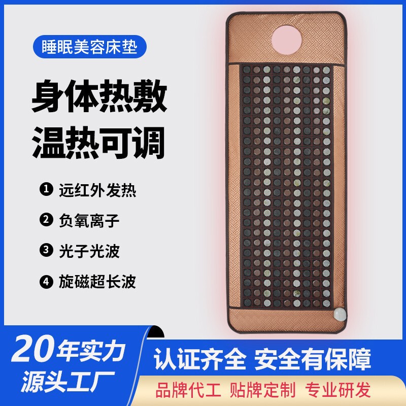 Jade Mattress Heating Beauty Salon Sauna Single Massage Bed Stone Tourmaline Germanium Photon Ultra-Long Wave Wholesale