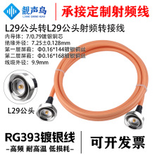 �n�BRG393�ߜ���y�� L29�DL29 ���D�� ����ͬ�S�O��yԇ��