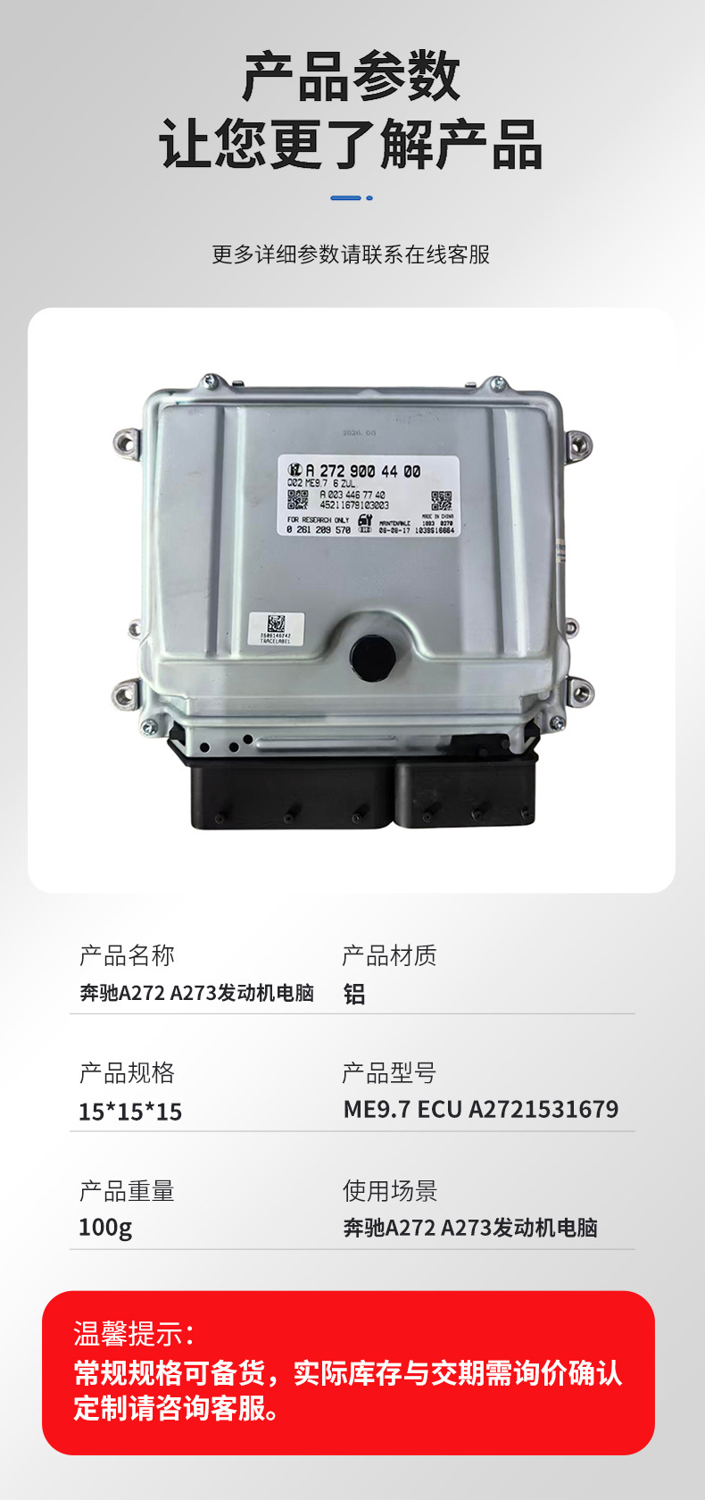 Multi-fixing hole ECU control unit for Mercedes-Benz A272 A273 engine computer module auto repair replacement parts