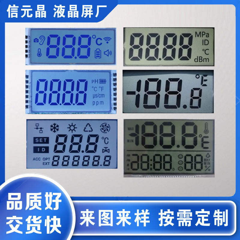 lcd膜    lcd屏分类  lcd屏种类  lcd温度显示