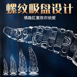 成人女用自慰器阳具章鱼肛塞开肛扩肛吸盘肛塞肛塞柔软情趣道具调