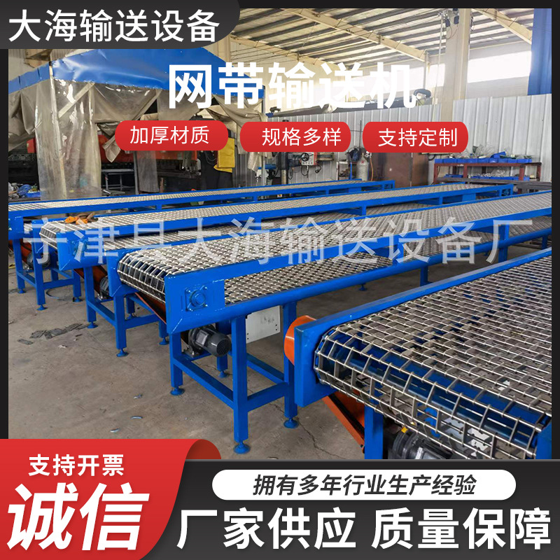 加工不锈钢蔬菜网带输送线 支轴链输送机 物料斗式提升机多种型号
