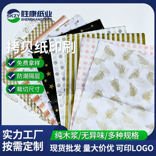 17克拷贝纸 印刷彩色图案logo棉纸 单拷雪莉纸印刷加工定制