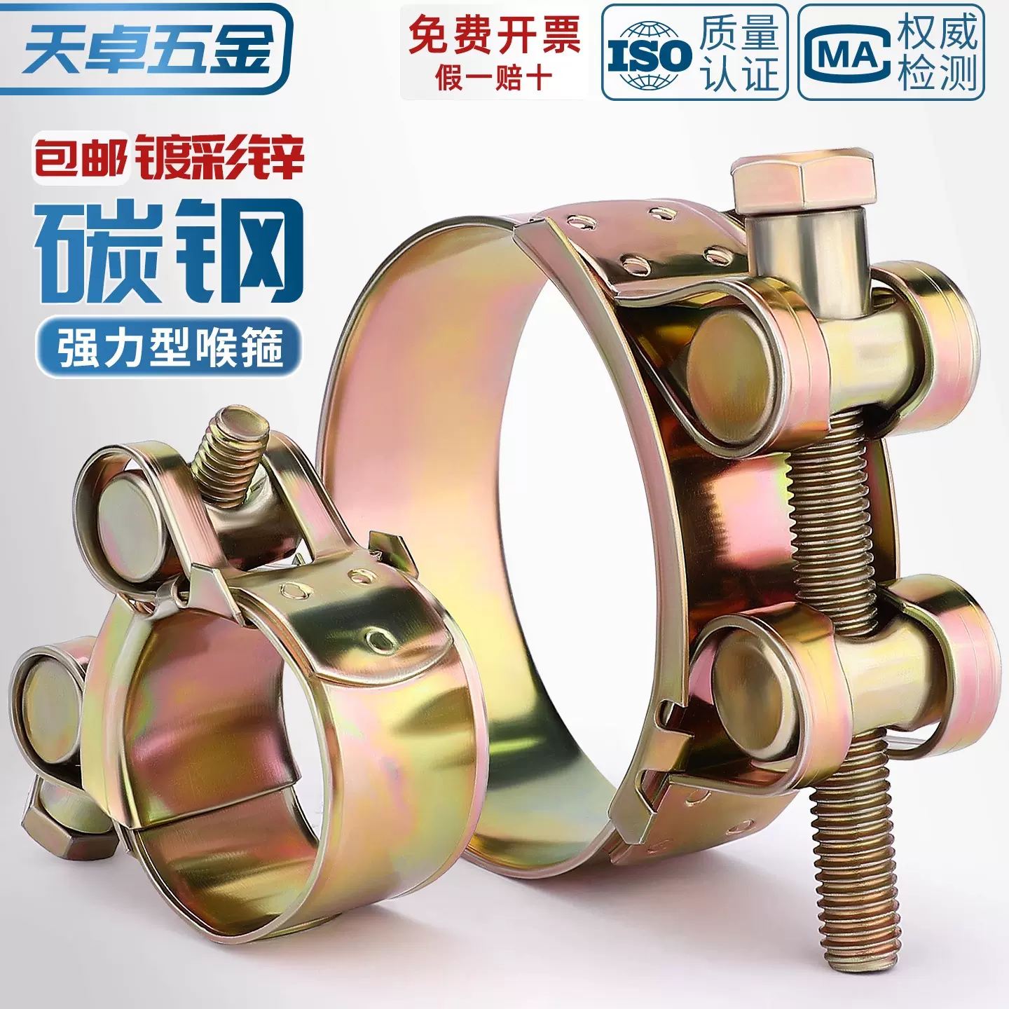 镀锌不锈钢强力喉箍加厚欧式重型管夹抱箍紧箍圈pvc水管固定卡箍