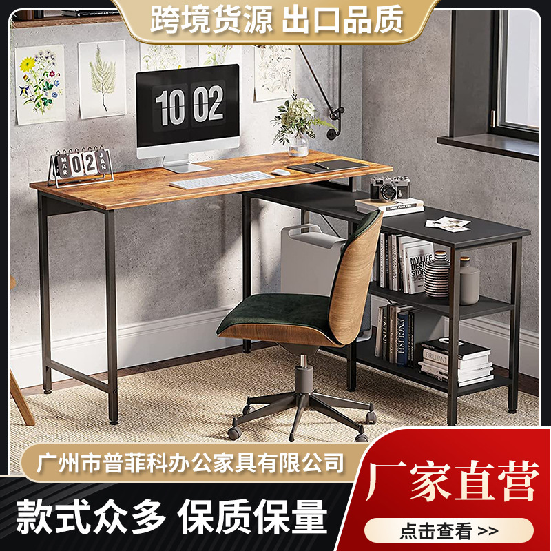 L-type desk computer desk home office writing desk with storage shelf removable side black mixed color