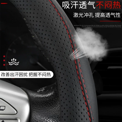 Steering wheel cover – Suitable for Geely Lynk &