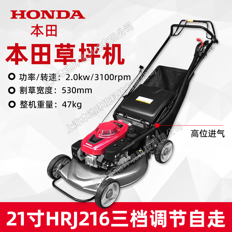 HONDA本田HRJ216草坪机自走式割草机高尔夫球场修草机修剪草坪机