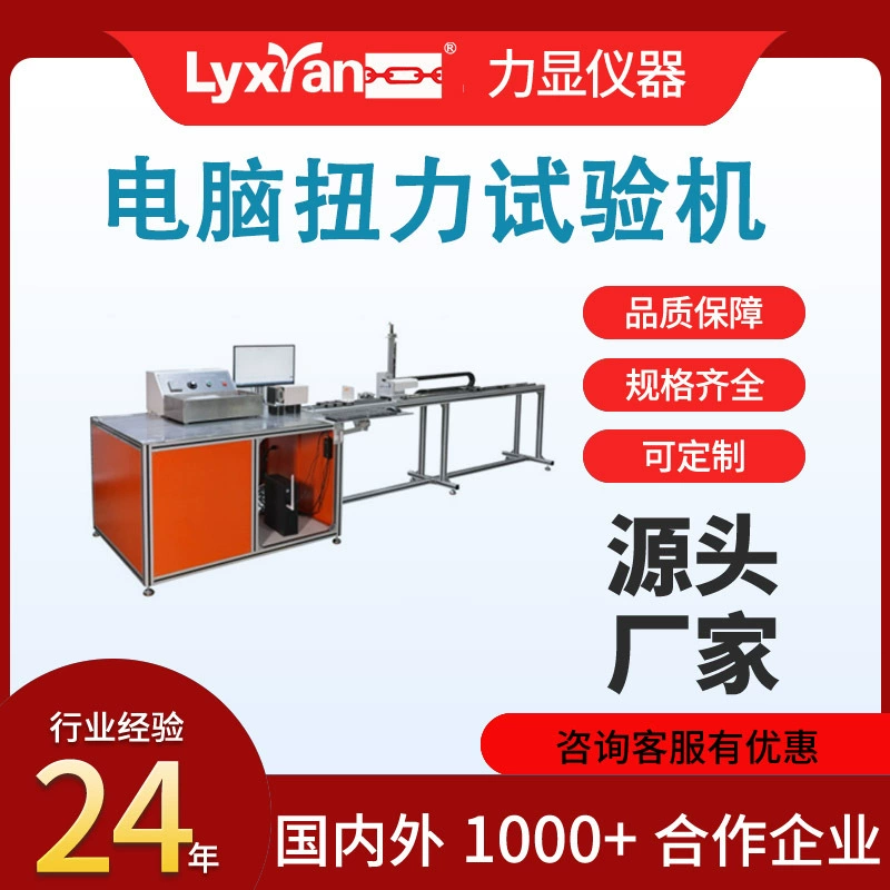 Заводская машина для испытания на крутящий момент прямой продажи проволочная катетерная машина для испытания на крутящий момент