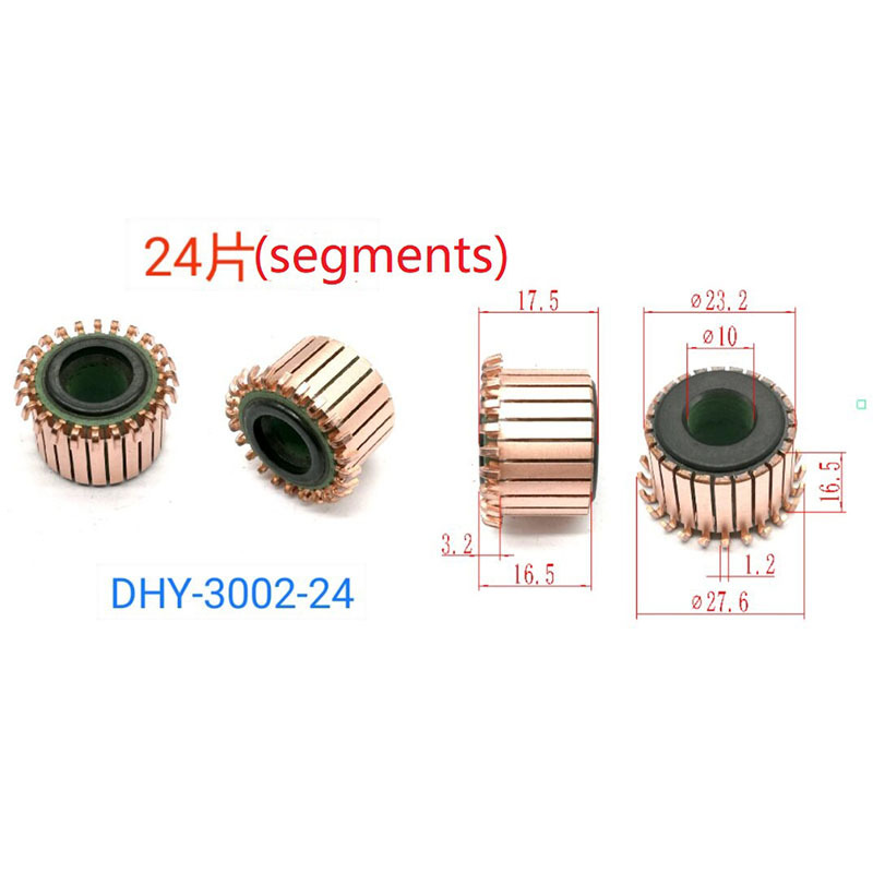 23.2*10*16.5(17.5)*24P 供应 6-100型角磨机扫地机换向器