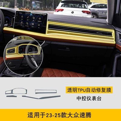 Modification Transparent Tpu Protective Film: Car interior film - 23-25-volkswagen-sagitar-central-control-instrument-panel