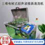 电解精密超声波车载模仁