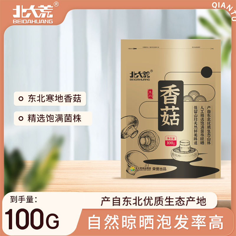 Beidahuang Mushroom mushroom dry goods bulk 100g source factory direct wholesale Beidahuang Mushroom mushroom dry goods bulk 100g source factory direct wholesale
