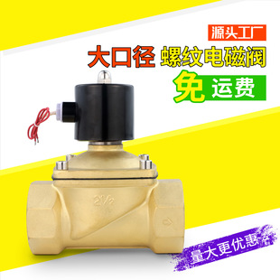 ȫ�~��ڏ����y�wDN80늴��yˮ�y DN65ˮ�y3��2.5��z�� 220V 24V