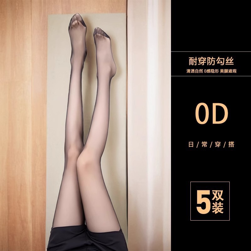 菠萝袜防勾丝超薄款网红小个子光腿神器春秋款0D连裤丝袜夏|undefined