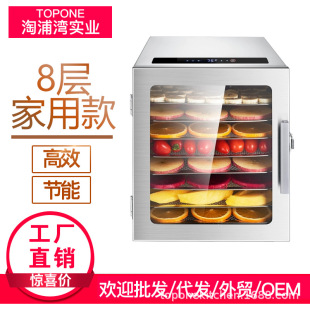 Septree fruit and vegetable dryer food household small pet snacks chicken breast air dryer food heart chi