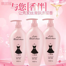 小黑裙香水洗发水滋润柔顺洗头膏持久留香沐浴露护发素洗护套装