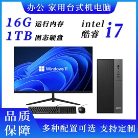 电脑一体机;液晶显示器;台式机
